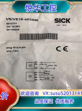 西克传感器 VS/VE18-4P3440产品号：601373议价