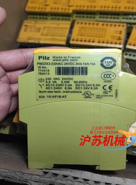 皮尔兹PNOZ安全继电器PilZX3774318