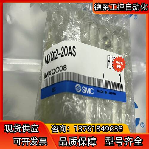 SMC滑台气缸，原装正品。MXQ12-20AS