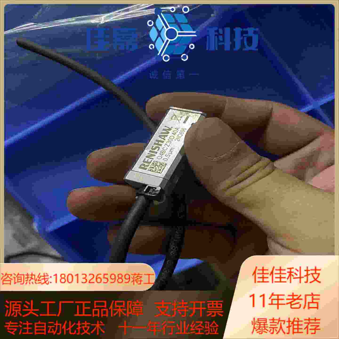 雷尼绍815Q4BC Z30D 40A读数头线