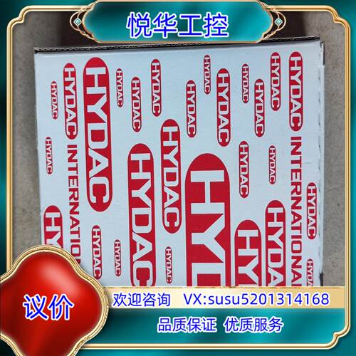原装HYDAC 贺德克  压力传感器议