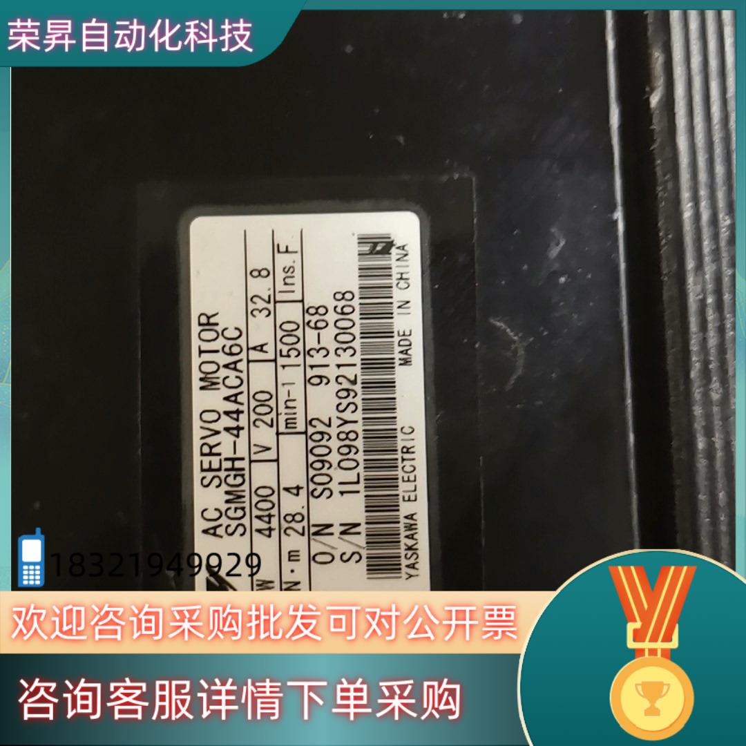 安川电机SGMGH-44ACA6C原装功能正常联现货