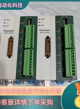 现货AF0-RTD6/AFP0430   AFPX-EFP0