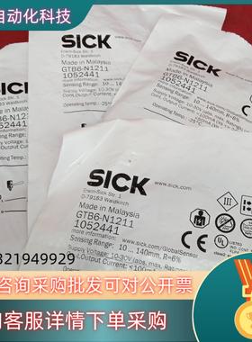 现货全新原装西克传感器GTB6-N12114个