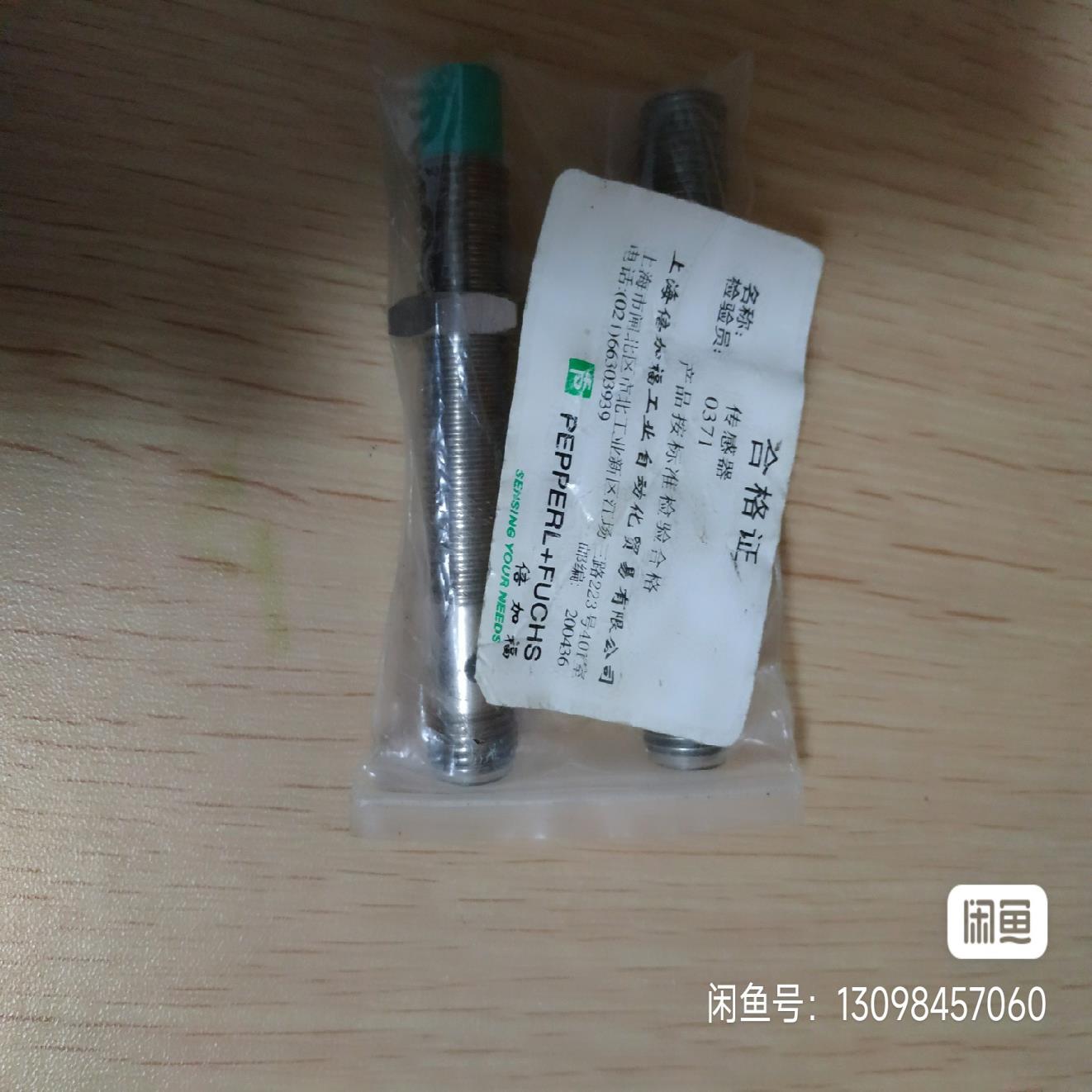 易福门 倍加福 接近传感器
