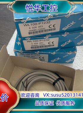 原装SICK现货正品6026053全新原装 WL100-P123议