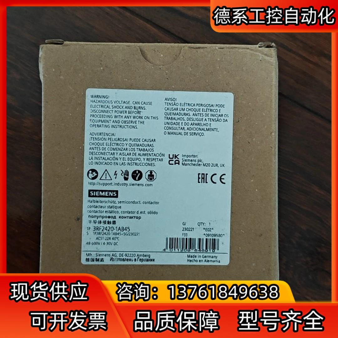 西门子3RF2420-1AB45半导体接触器全新正品原装23