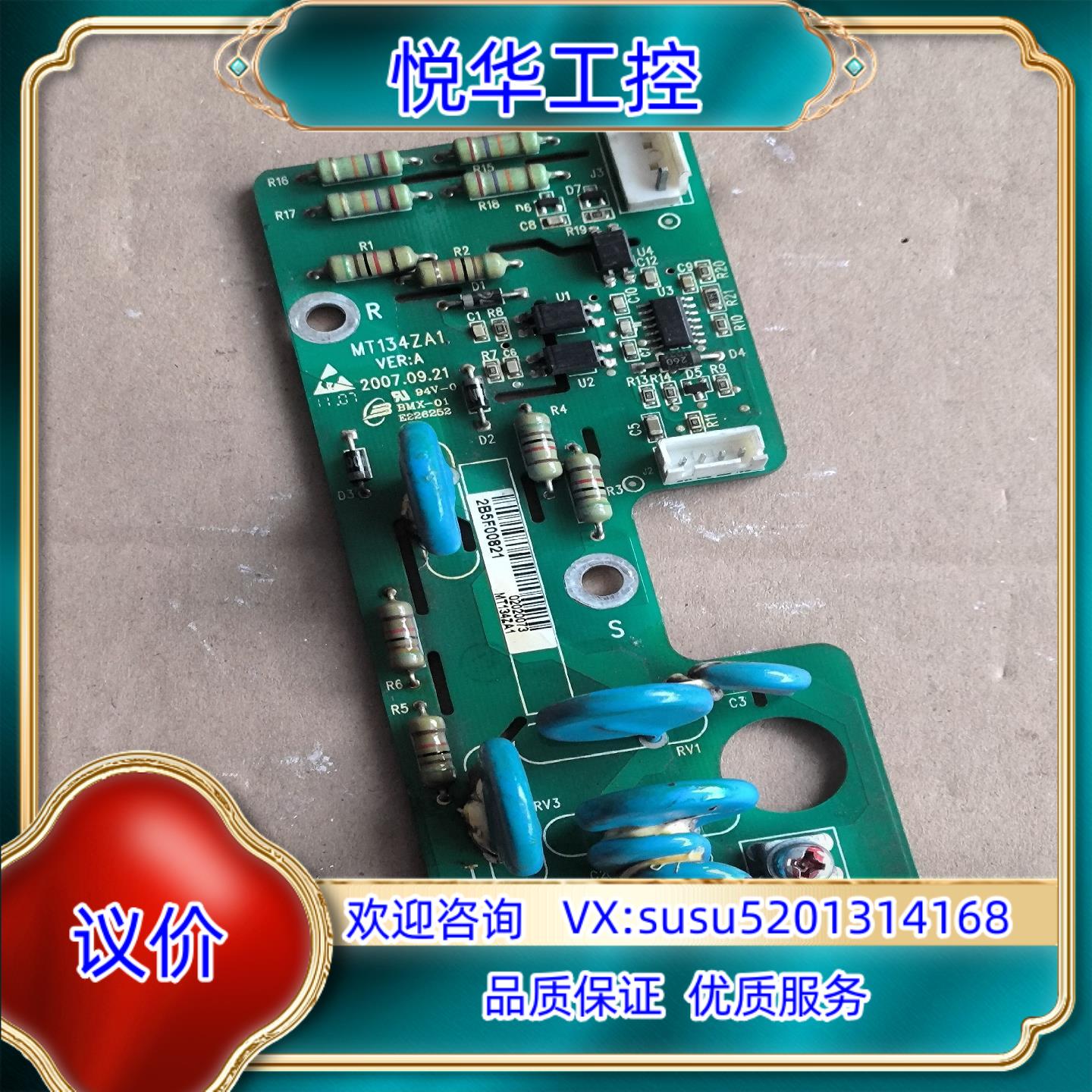 汇川MD320NT132G变频器防雷板MT134ZA1议价