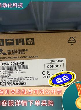 现货PLC全新FX3SA-20MT-CM处理