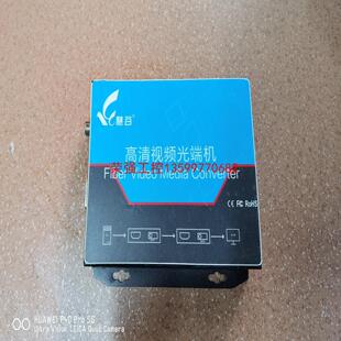 【荣强工控】高清视频光端机， VGA-SC光端接口，慧谷HG-811VG