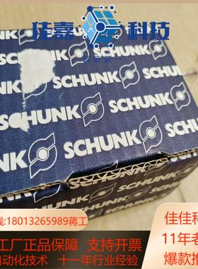 原装SCHUNK雄克气爪 GWB44 0307136