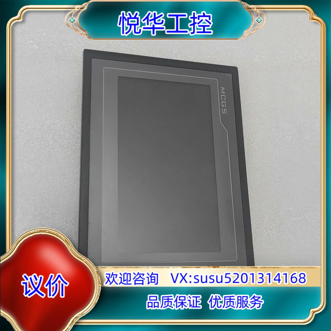 原装昆仑通态触摸屏tpc7062dw议