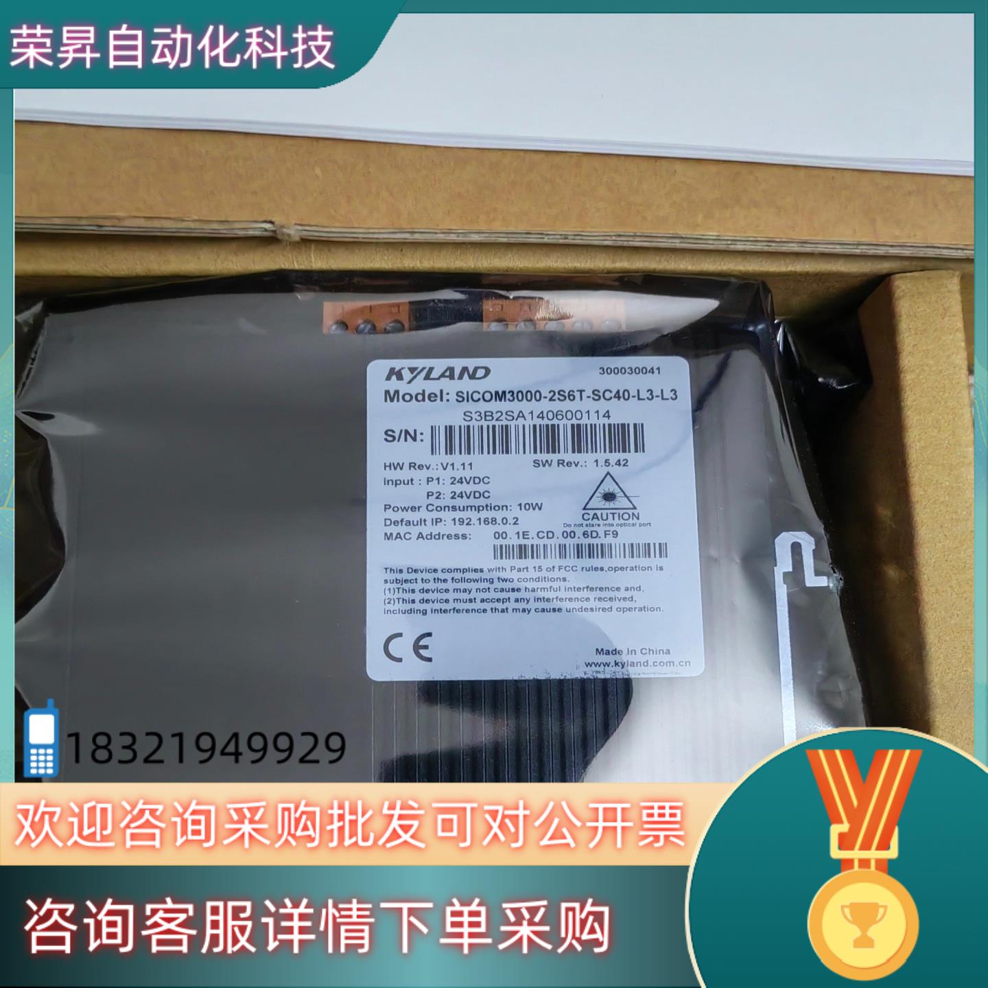 现货全新原装东土交换机SICOM3000-2S6T-SC40-L