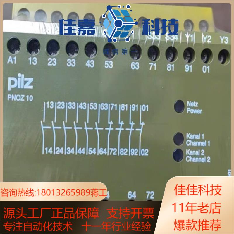 皮尔兹PNOZ安全继电器PilZ 10 774009德国
