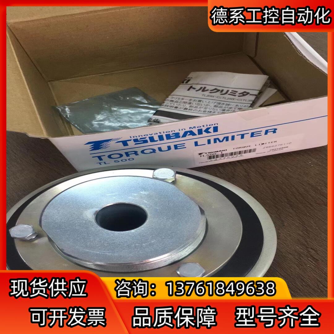 TSUBAKl椿本，TL500-1全新原装正品，实价，直