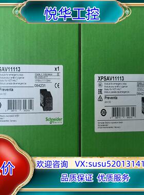 原装安全继电器xpsav11113全新原装正品xps-av议