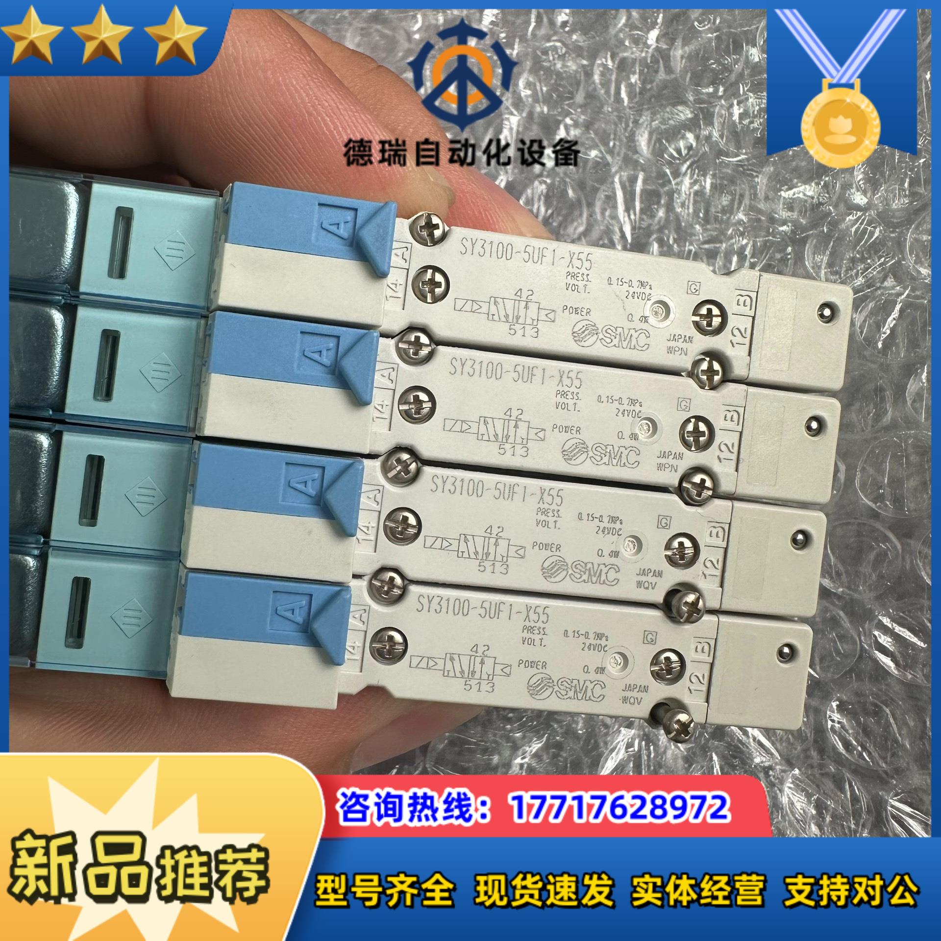 SMC原装电磁阀SY3100-5UF1-X55  有四个议价