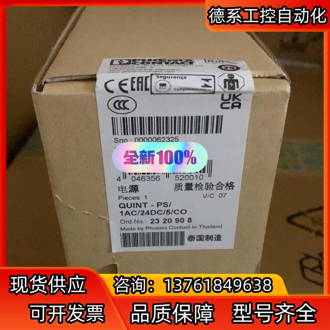 2320908 QUINT-PS1AC/24DC/5/CO