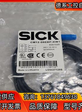 SICK德国西克CM12-08EBP-KW1 6051029