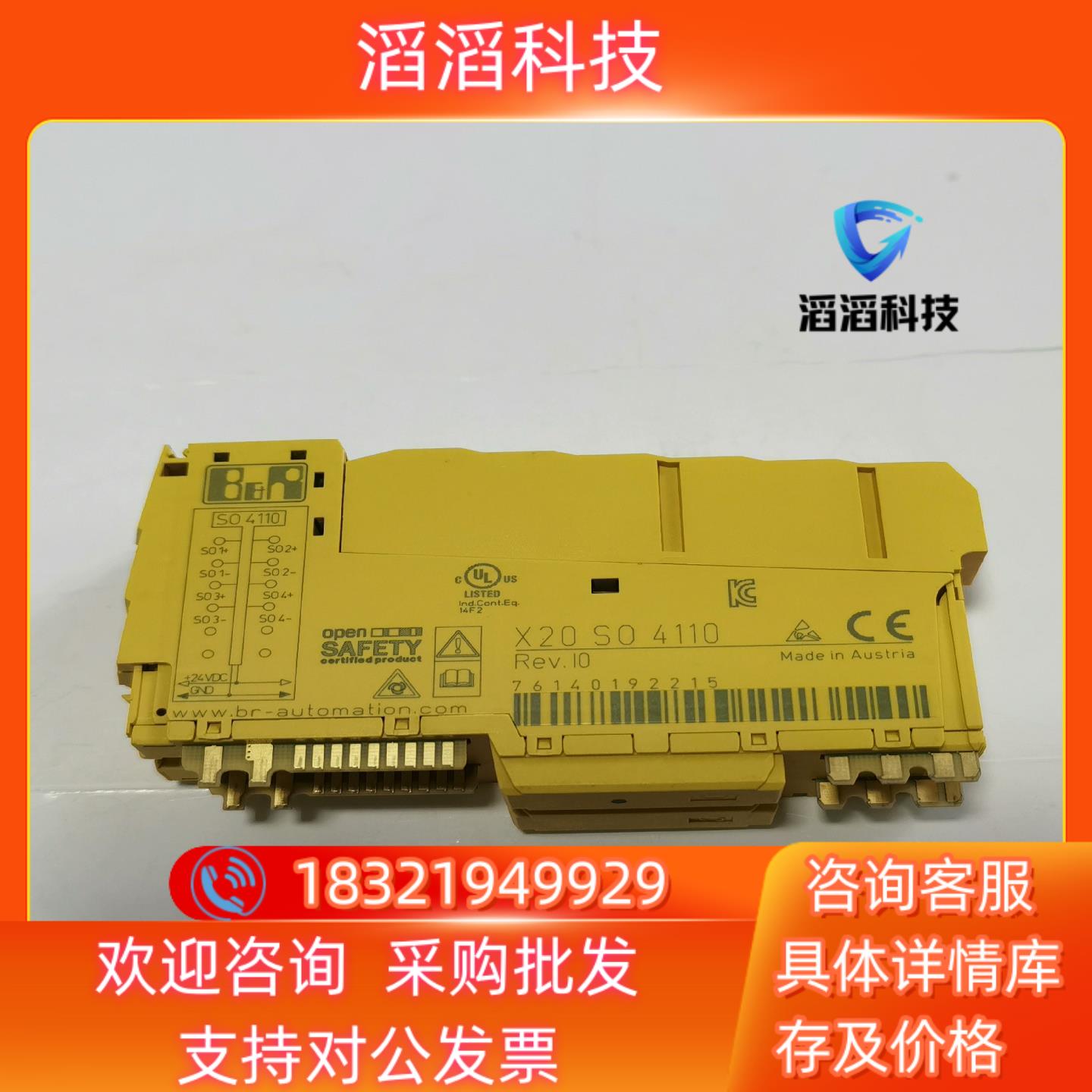 现货X20SO4110贝加莱安全数字量输出模块