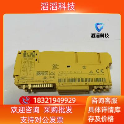 现货X20SO4110贝加莱安全数字量输出模块