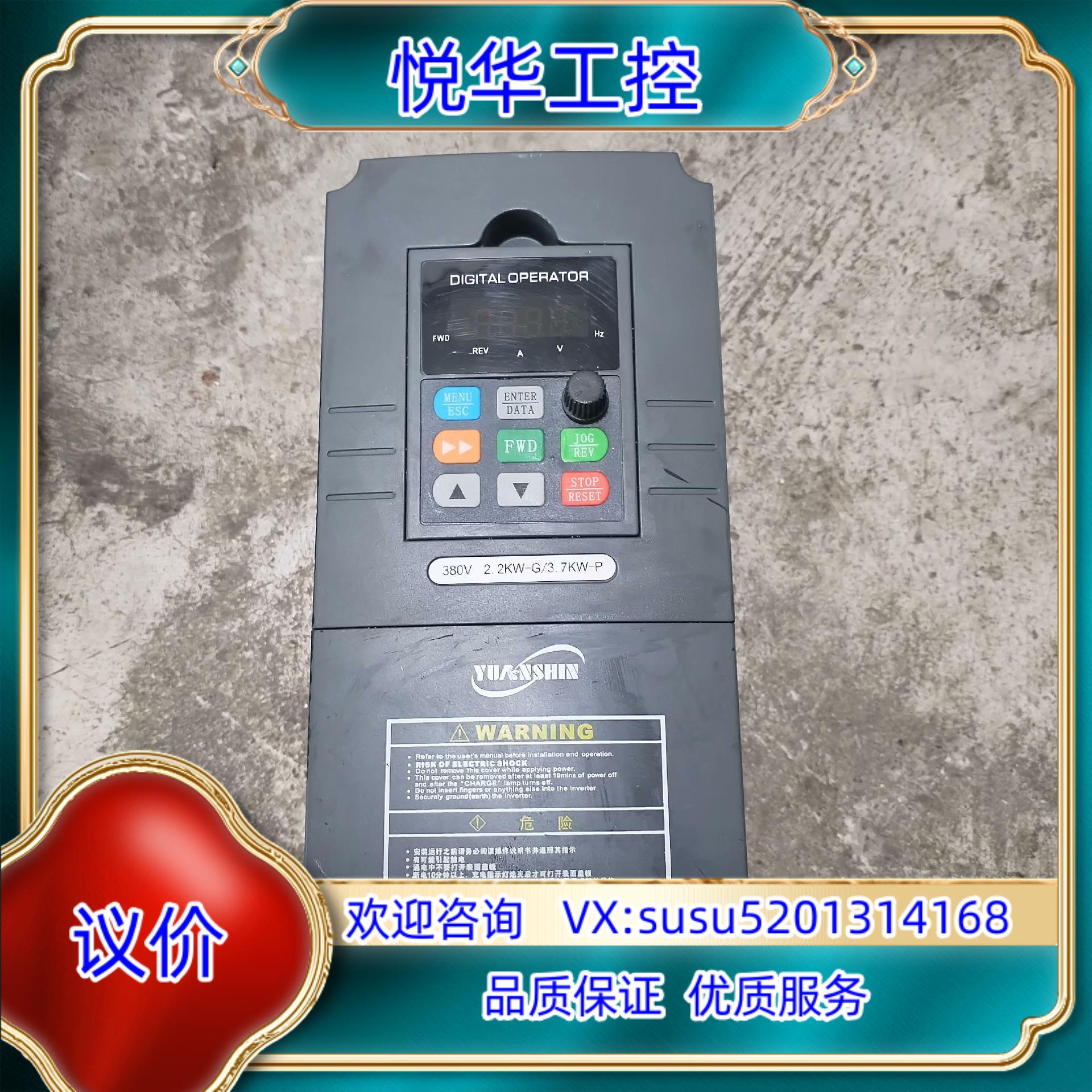 原装源信变频器，2.2KWG/3.7KWP 380V议