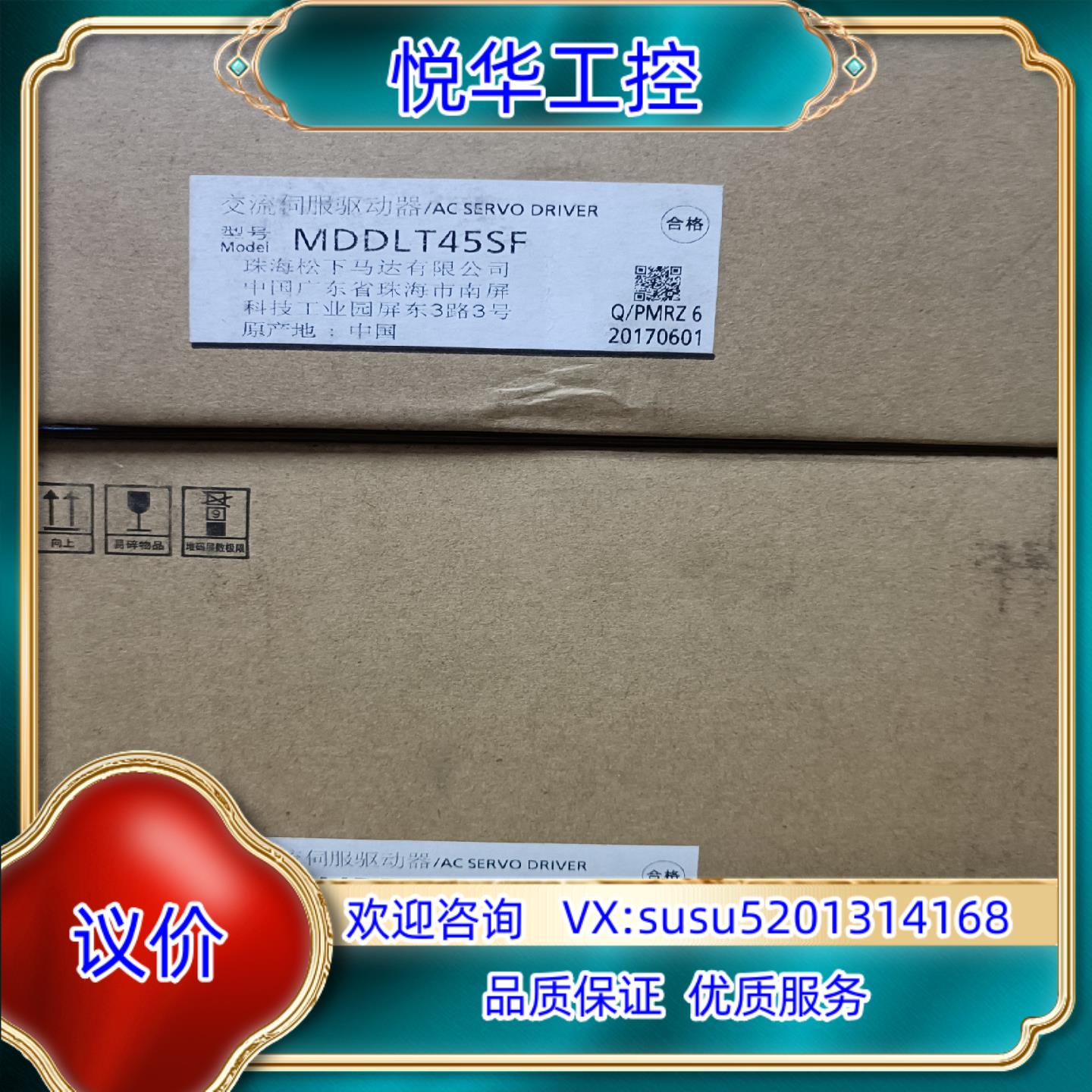 原装全新原装A6 MDDLT45SF 1KW通用型伺服驱动器议