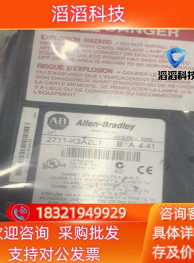现货AB/罗克韦尔2711-K3A2L1 B A 4.41 原装
