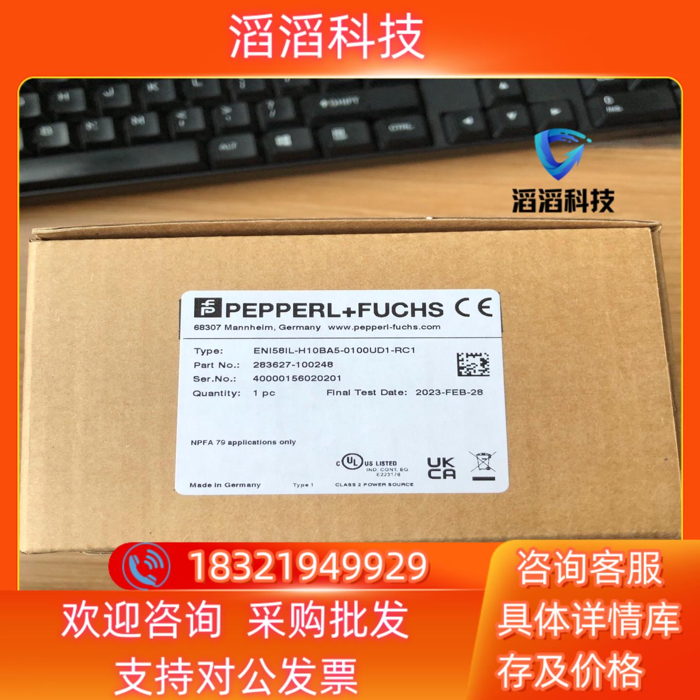 现货ENI58IL-H10BA5-0100UD1-RC1  倍加