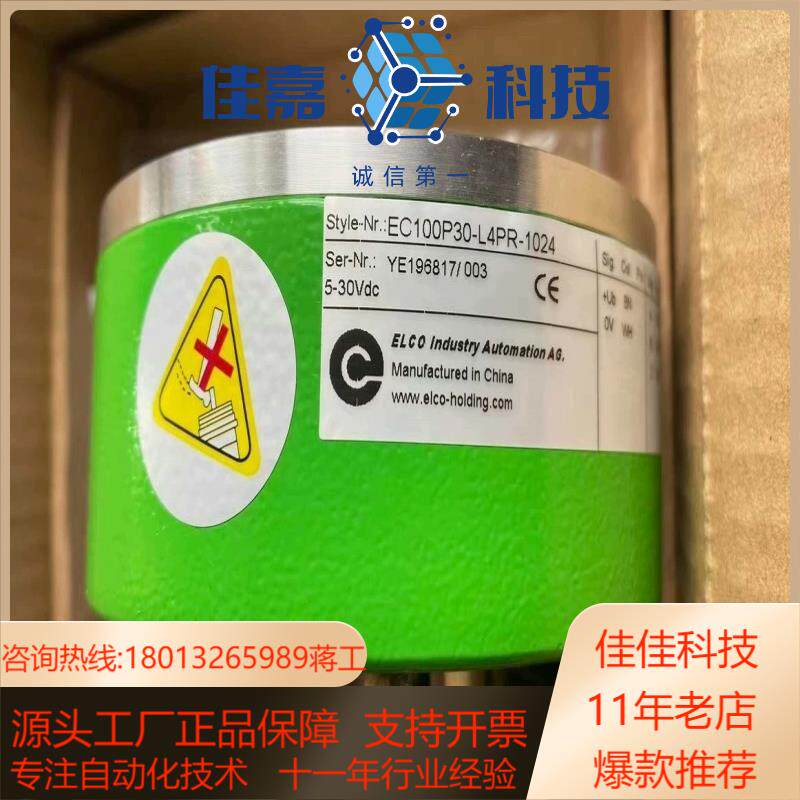 EC100P30-L4PR-1024 全新原装ELCO宜科编