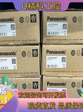 现货全新AFP7XY64D2T十台