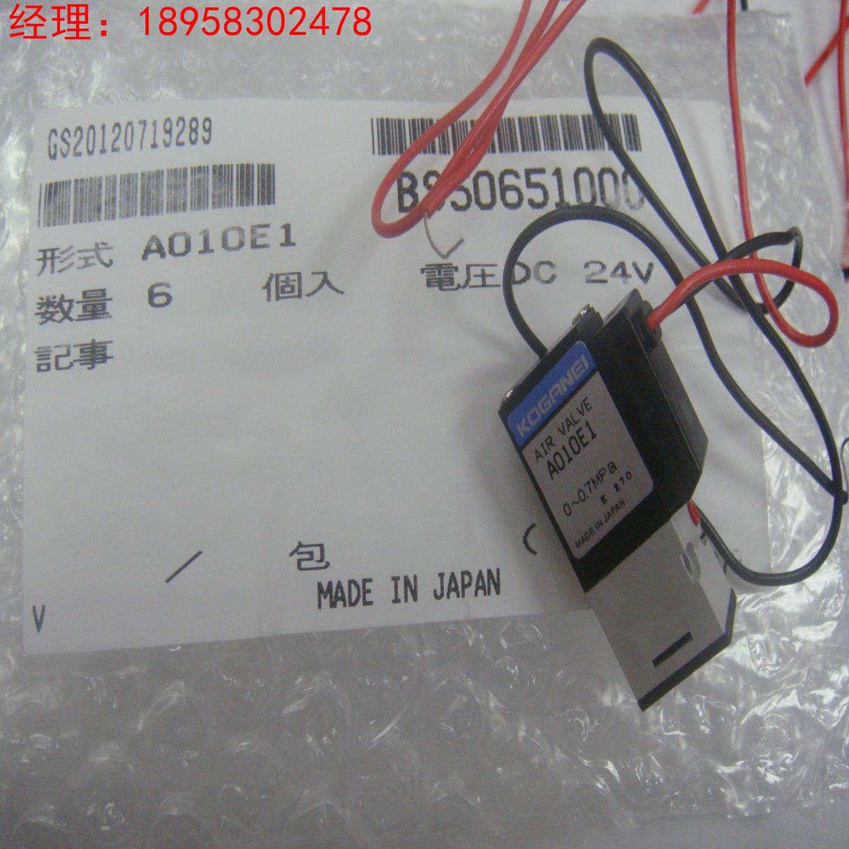 供应小金井电磁阀A010E1/DC24V