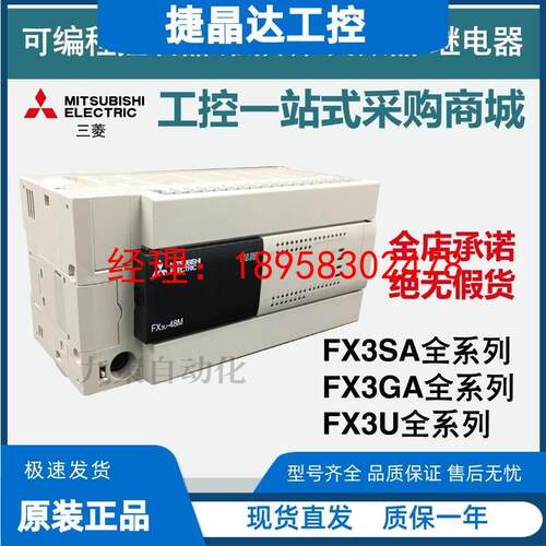 三菱PLC扩展 FX2N-16EX/16EYT/16EYR/8EX/8ER/8EYR/8EYT全新原装