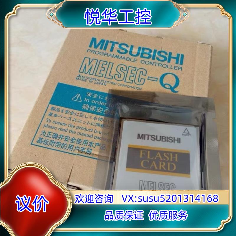 Q2MEM-2MBF全新原装，制造，现货议价