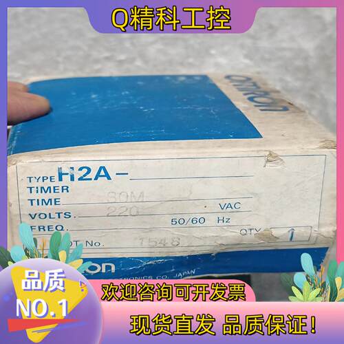 现货原装 时间继电器 H2A  30M 22