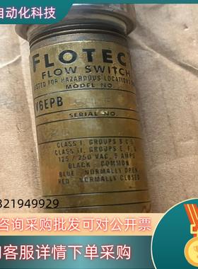 德威尔FLOTECT开关