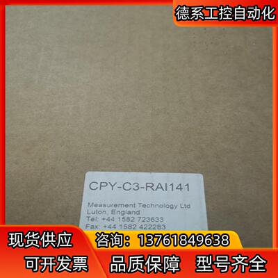 AI一体化MTL安全栅底板CPY-C3-RAI141,全新