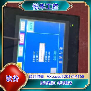 禾川触摸屏TL1370 议价 WTFT