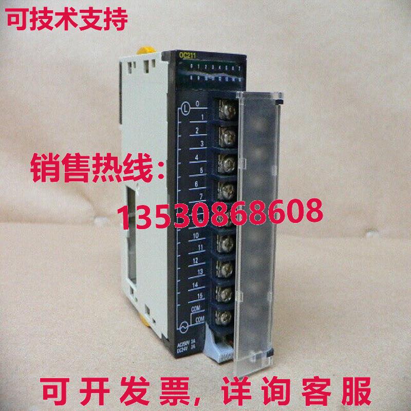 CJ1W-OC211 CJ1WOC211 输出模块 16 点继电器 2 AMP 250 VAC 24 V