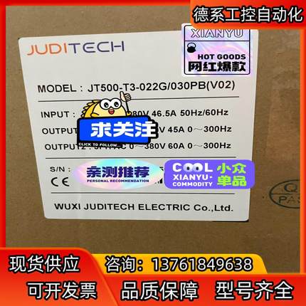 JT500-T3-022G，JT500-T3-030G，全新