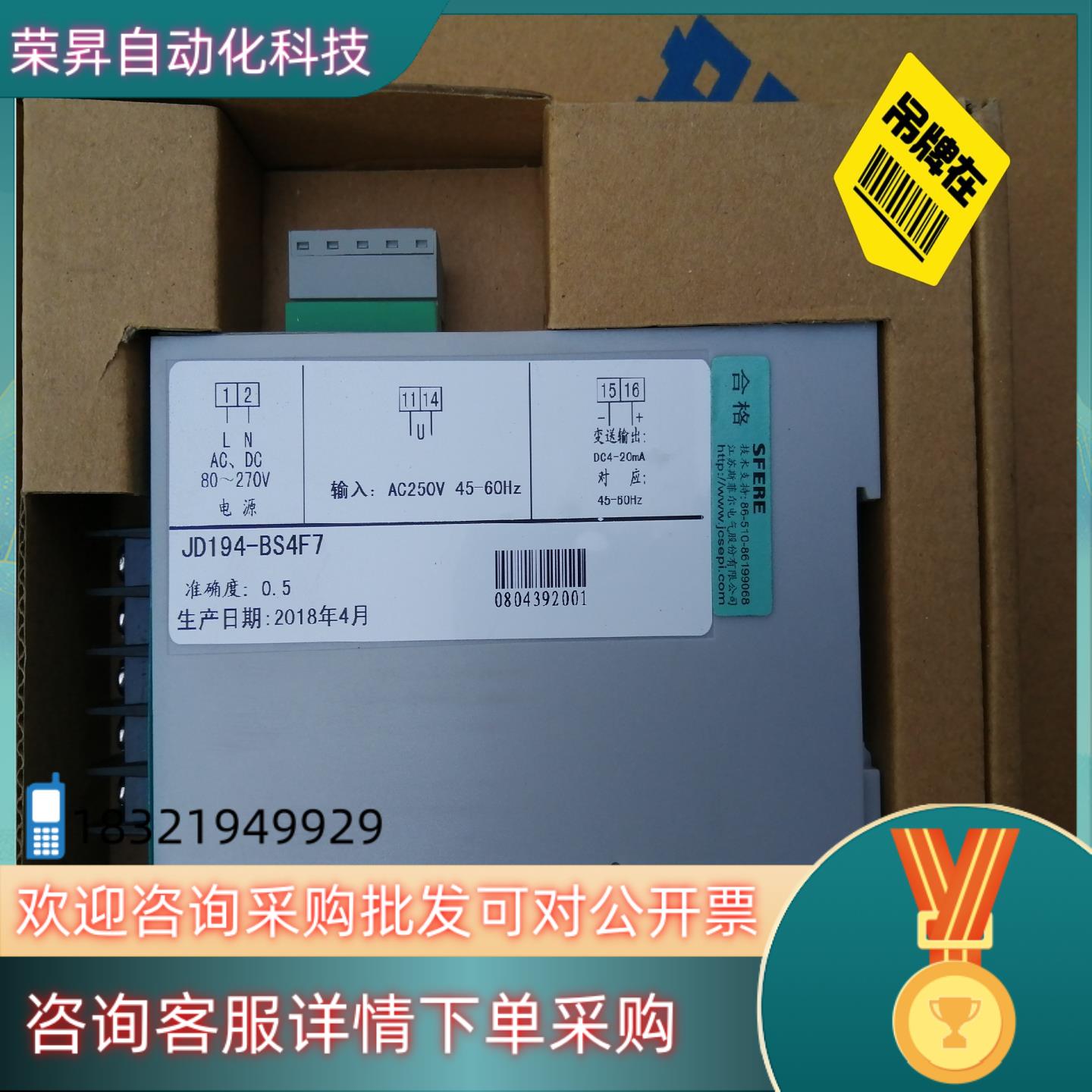 SFERE斯菲尔电量变送器JD194-BS4F7   0.5现货