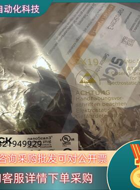 现货全新西克插头NANSX-AACCAEZZ1