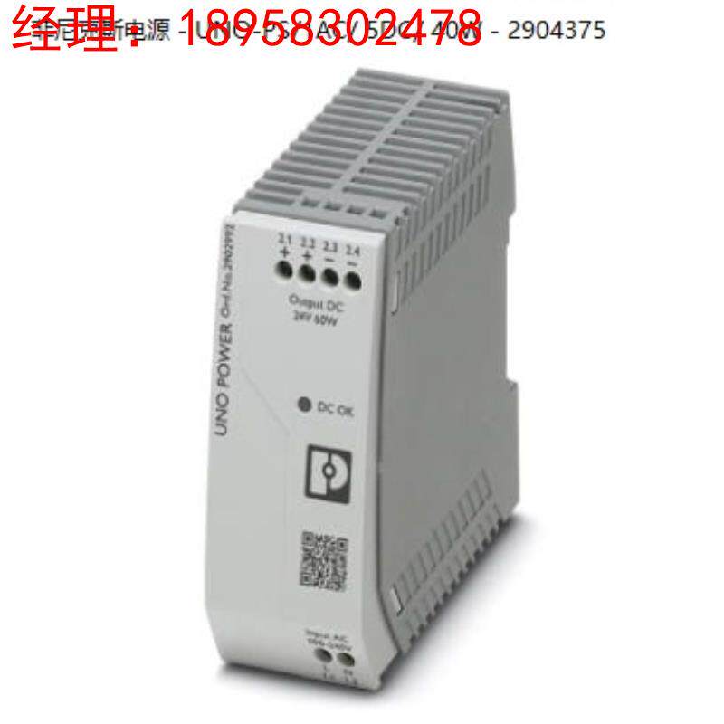 菲尼克斯电源 - UNO-PS/1AC/ 5DC/ 40W - 