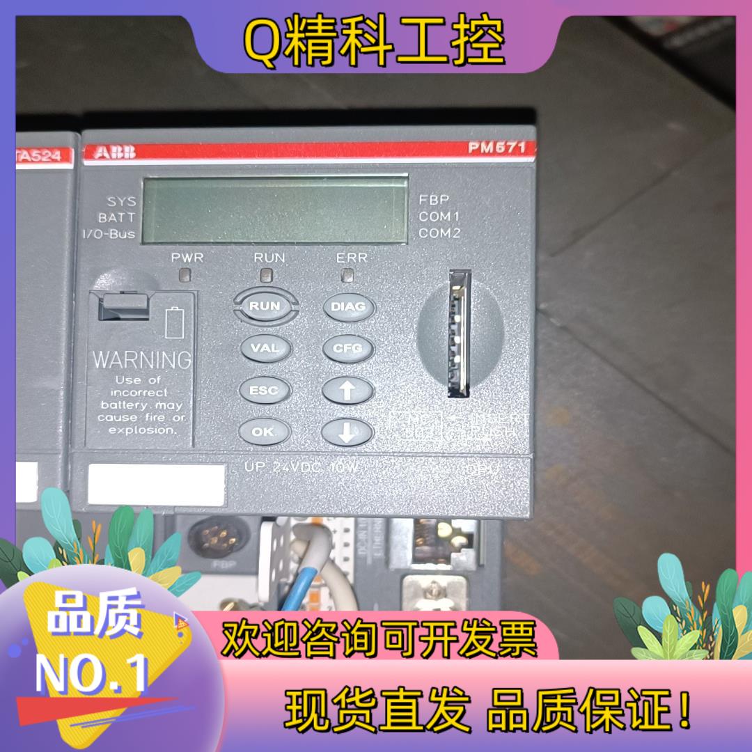 现货abb pm571 功能有意私聊两只有