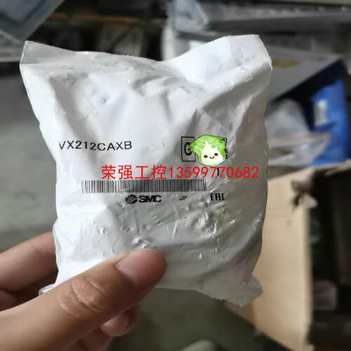 【荣强工控】SMC VX212EA水阀，有两个，有的联系
