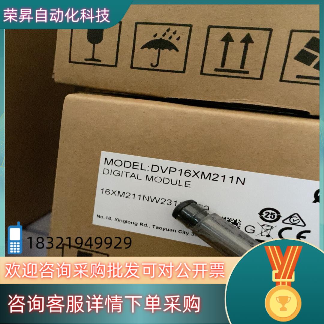 现货全新原装DVP16XM211N