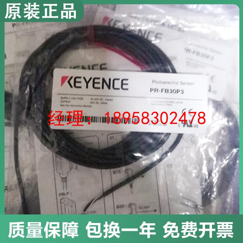 原装光电开关传感器PR-F51N3 P3 53 FB15CN 30N1 P3