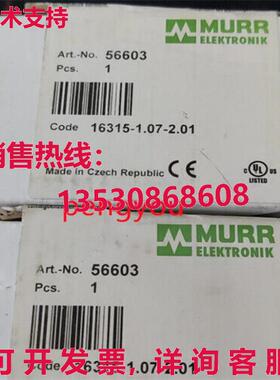 56603 MURR 通信模块库存现货