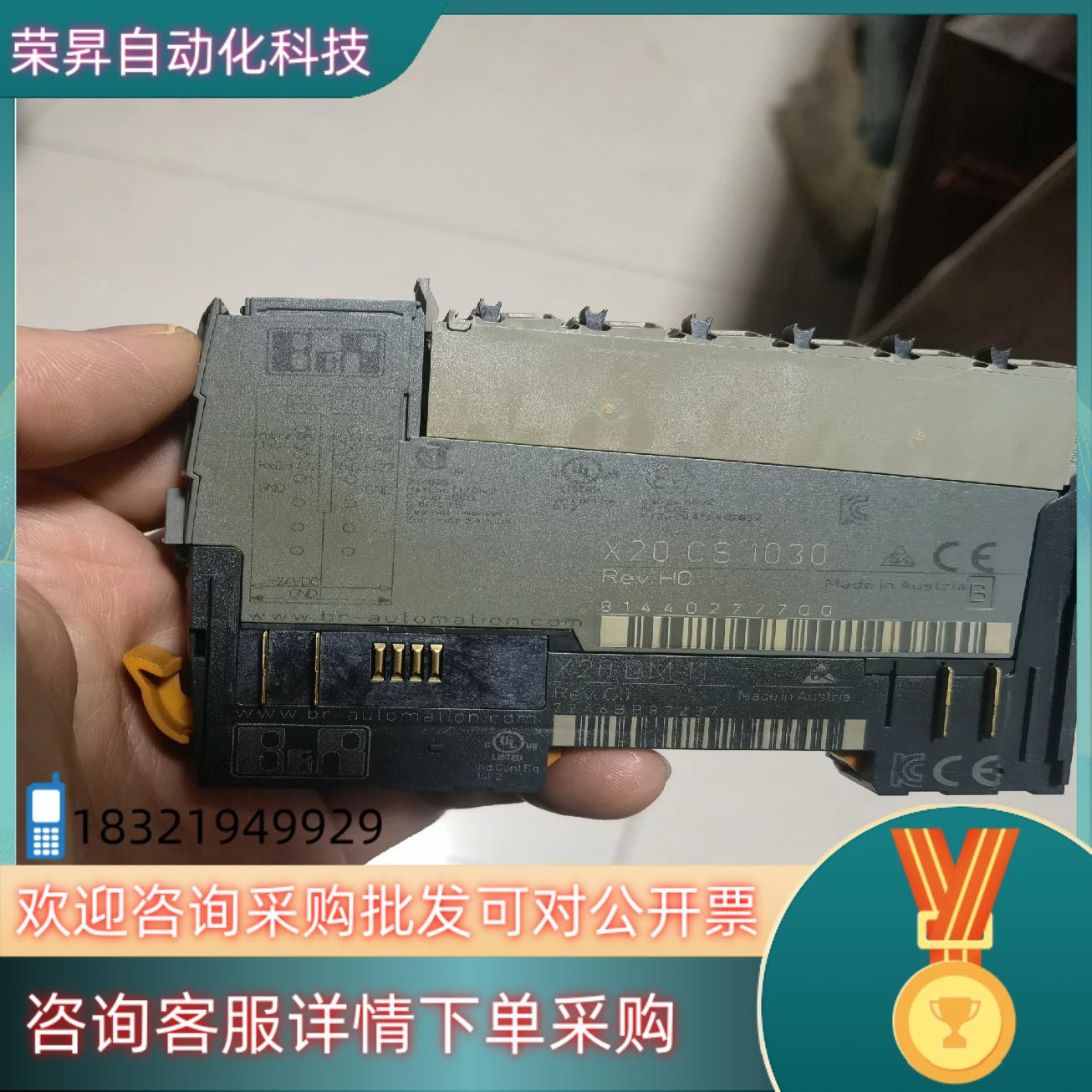 现货贝加莱模块 X20 CS1030