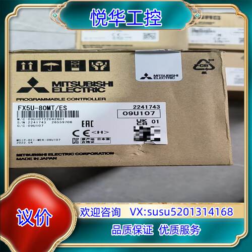 原装FX5U-80MT/ES，全新原装正品，密封议